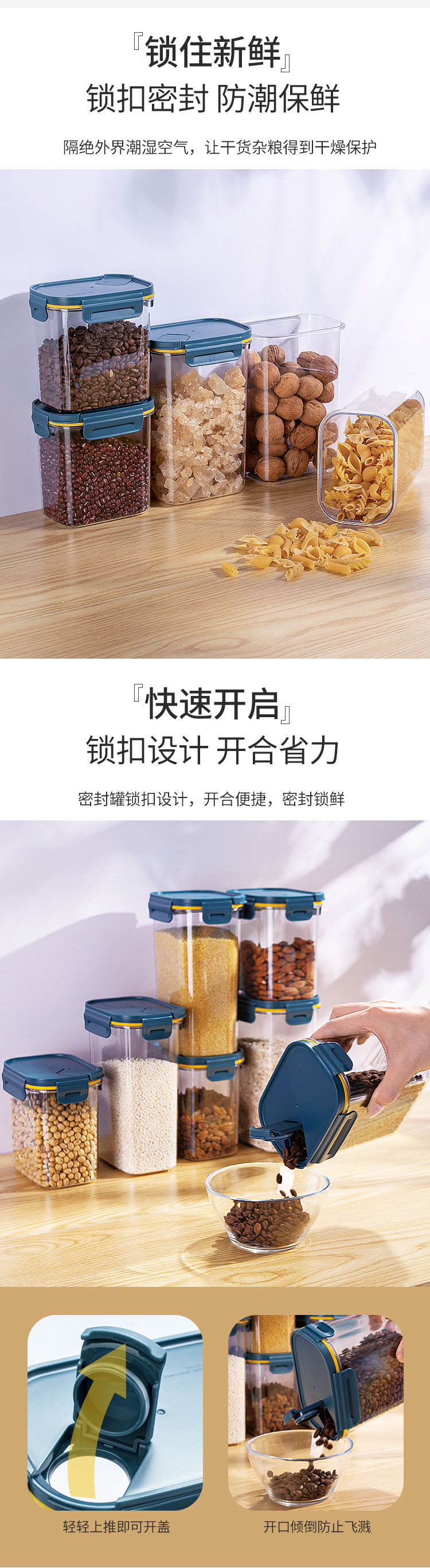 安买伊卡晶透杂粮罐_02.jpg