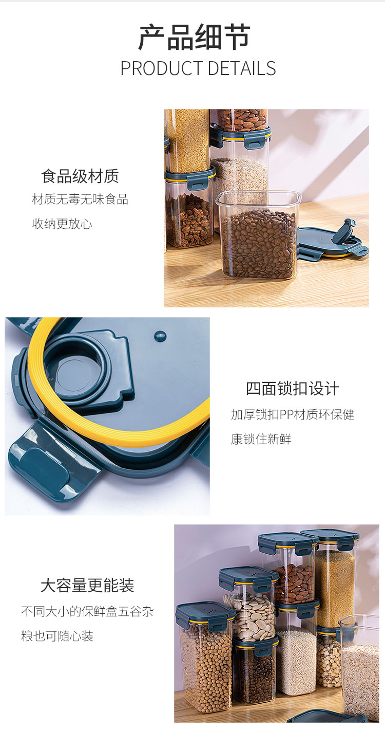 安买伊卡晶透杂粮罐_06.jpg